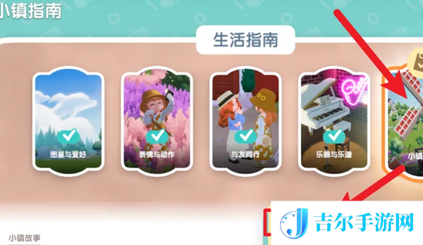 心动小镇小镇趣闻怎么解锁