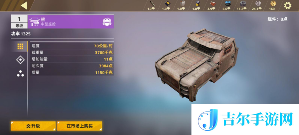 创世战车强子座舱属性怎么样