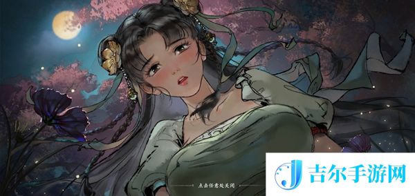 墨剑江湖京城古今端倪任务怎么做