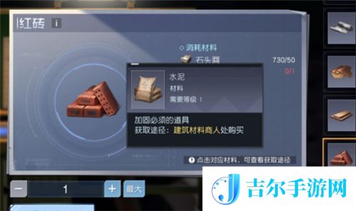 黎明觉醒水泥怎么获取？