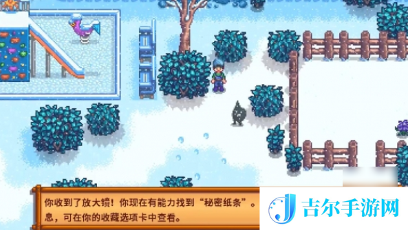 星露谷物语冬日谜团怎么做