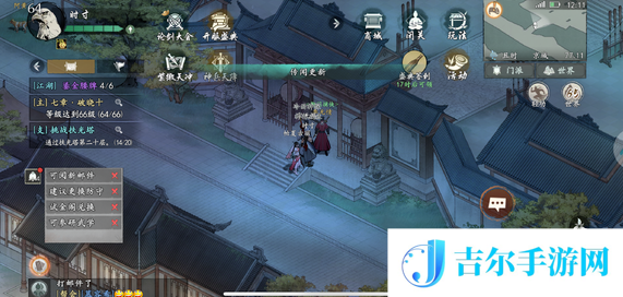 墨剑江湖京城古今端倪任务怎么做