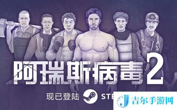 阿瑞斯病毒2尼守信奥不悔结局怎么达成