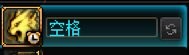 妖护使进阶攻略6