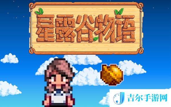 星露谷物语冬日谜团放大镜有什么用