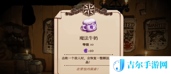 猫咪斗恶龙3魔法牛奶怎么获取