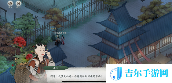墨剑江湖京城古今端倪任务怎么做