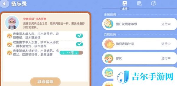 心动小镇木纤地毯怎么获得