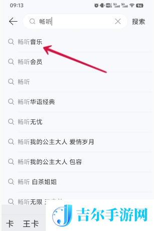 网易云音乐8月19日崩溃补偿会员怎么领取
