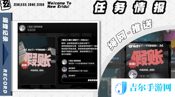 绝区零头号粉丝委托怎么过