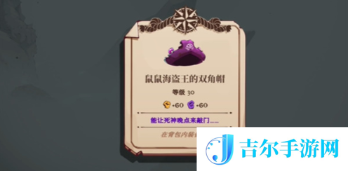 猫咪斗恶龙3鼠鼠海盗王套装怎么获取