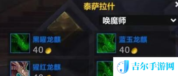 魔兽世界龙希尔龙鳞怎么获得