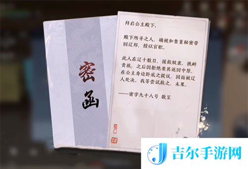 天涯明月刀手游胡小宝天命结局改写攻略