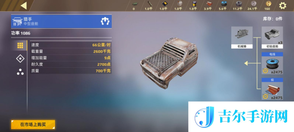创世战车强子座舱属性怎么样