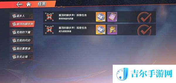 航海王热血航线无尽探索第二关屋顶的脚步声通关攻略