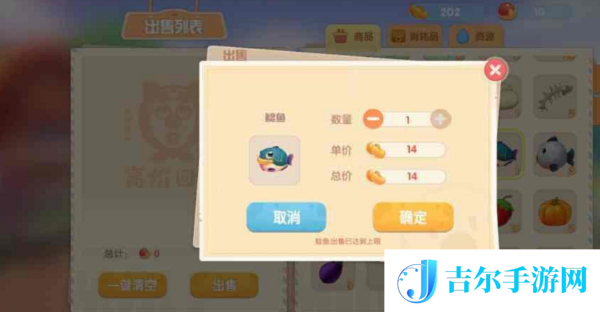 摩尔庄园手游怎么卖农作物