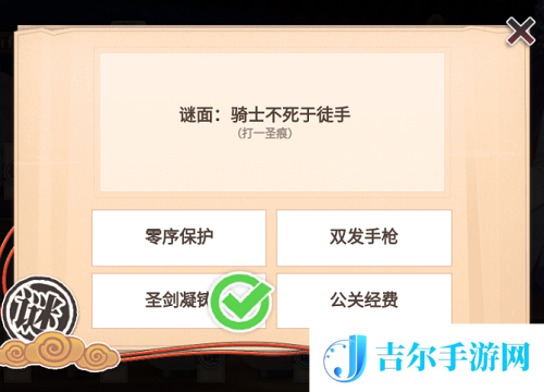 崩坏学园2夏影灯谜答案大全攻略
