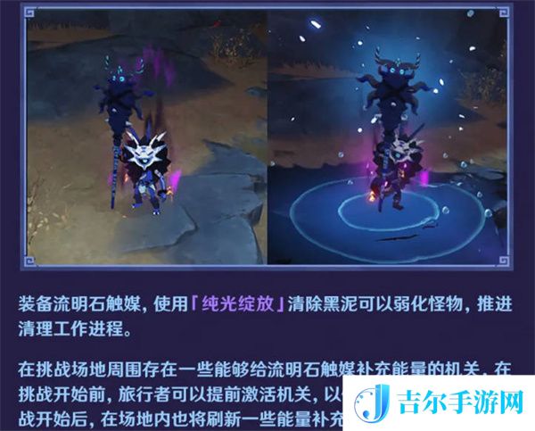 原神深泥奇谭活动具体玩法一览