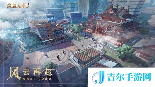 新盗墓笔记九门联赛玩法攻略一览