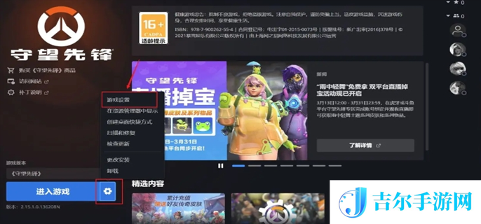 守望先锋英雄语言代码使用方法图二