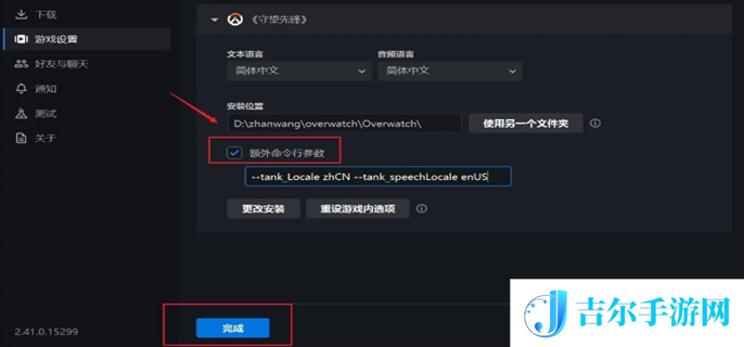 守望先锋英雄语言代码使用方法图三