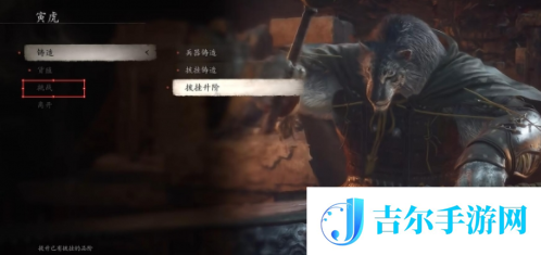 黑神话悟空法术乌川怎么获取