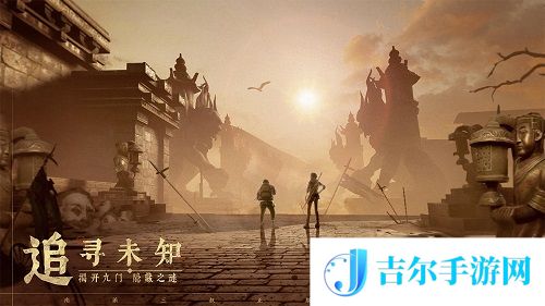 新盗墓笔记九门联赛玩法攻略一览