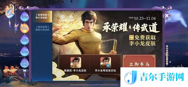 王者荣耀李小龙皮肤需要多少经验