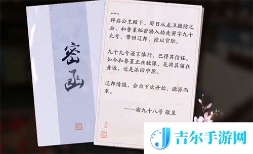 天涯明月刀手游胡小宝天命结局改写攻略