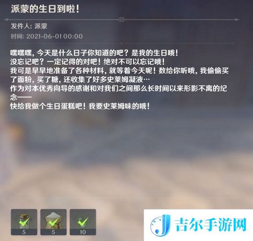 原神史莱姆蛋糕怎么做