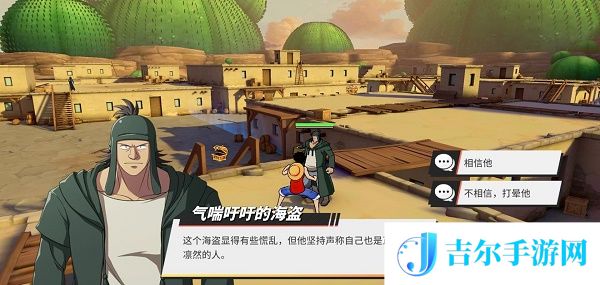 航海王热血航线无尽探索第二关屋顶的脚步声通关攻略