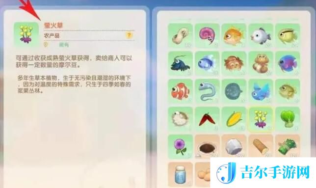 洛克王国萤火草怎么获取