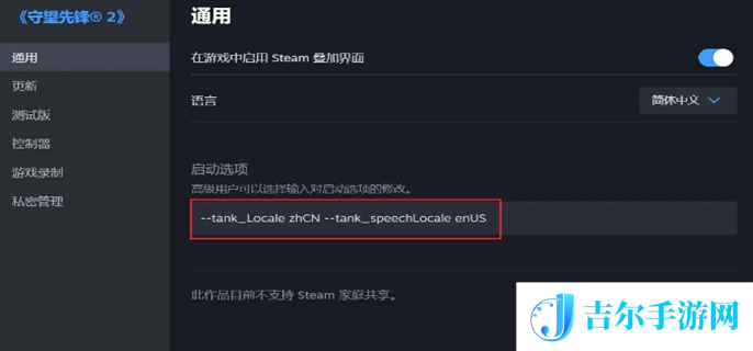守望先锋英雄语言代码使用方法图五