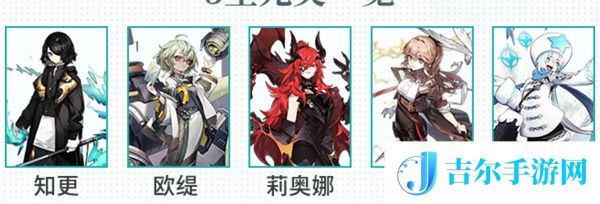 白夜极光预抽卡抽谁更好