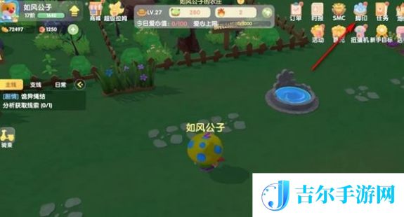 摩尔庄园人物喜好怎么查看