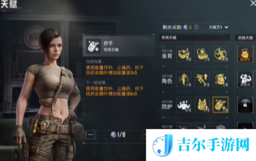 地铁逃生天赋点怎么获取