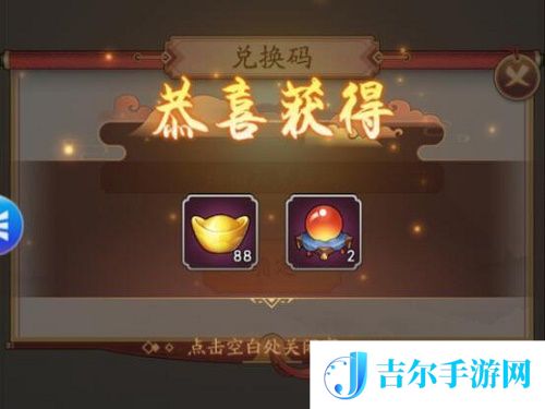 我是大东家兑换码是多少