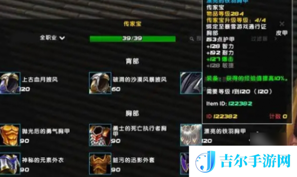 魔兽世界暴风城传家之宝商人在哪