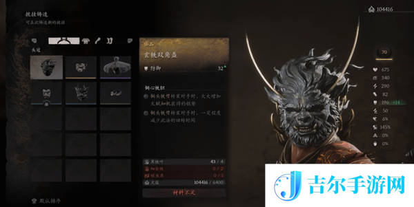 黑神话悟空玄铁双角盔怎么获得
