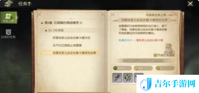 龙之谷世界人类们的事怎么提交不了图一