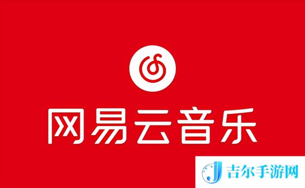 网易云音乐8月19日崩溃补偿会员怎么领取