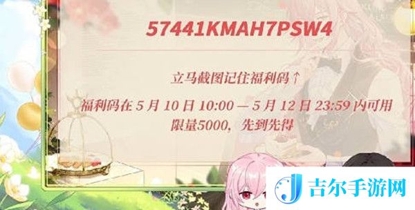 筑梦公馆2022年最新福利码一览