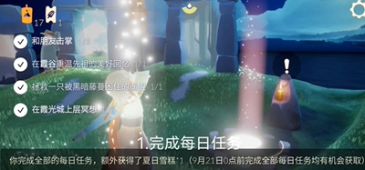 光遇9月19日夏之日代币是在哪