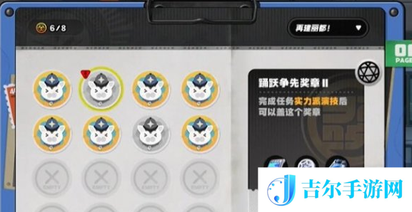绝区零踊跃争先奖章2怎么获取
