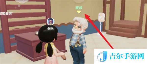 心动小镇波叔喜欢食物任务怎么做