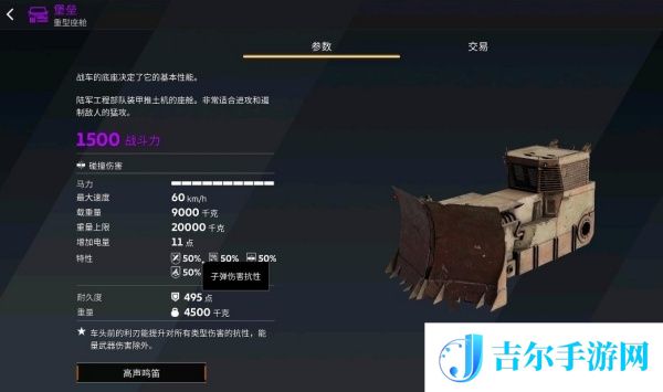 创世战车避险装置怎么使用