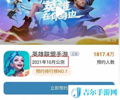 LOL手游国服为什么迟迟不上线