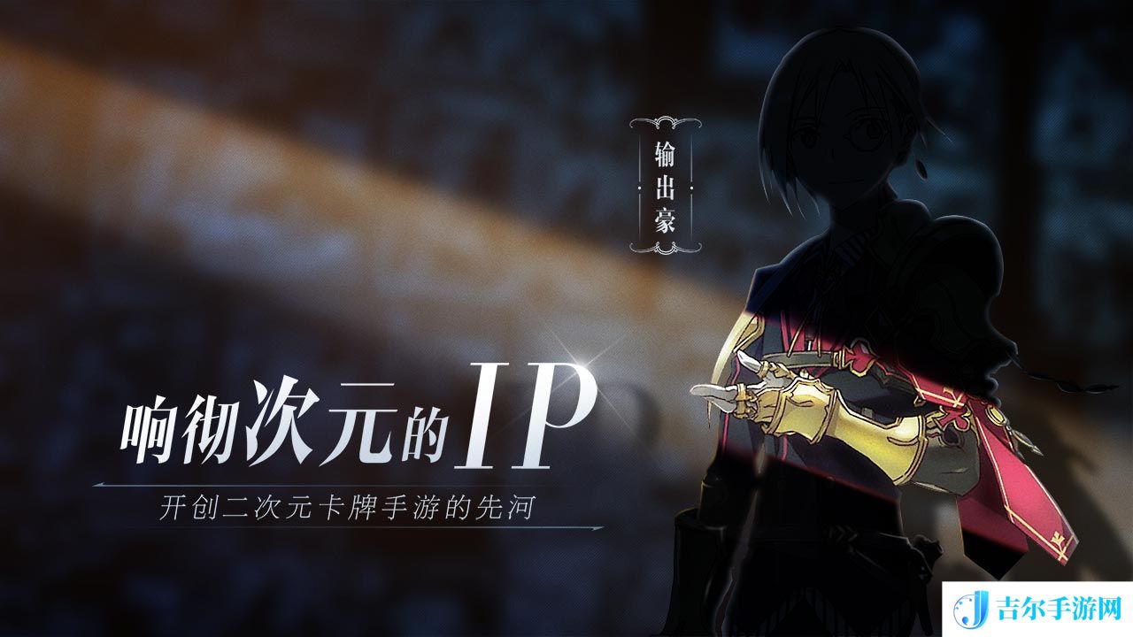 代号ma歌姬亚瑟角色登场介绍