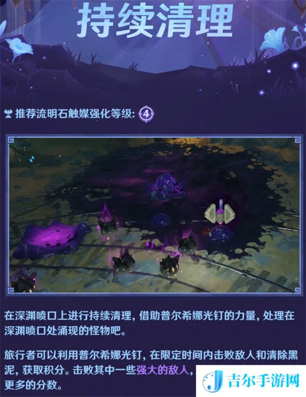 原神深泥奇谭活动具体玩法一览