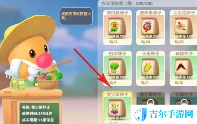 洛克王国萤火草怎么获取